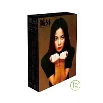 號外三十套裝－王菲