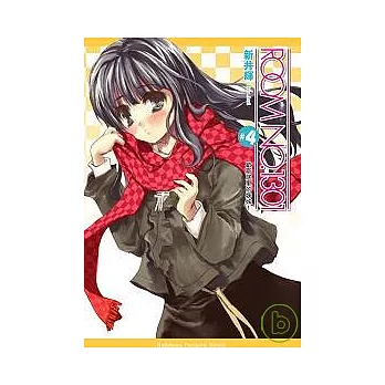 ROOM NO.1301＃４歇斯底里的姊姊！