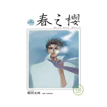 春之櫻─魚住君系列(02)