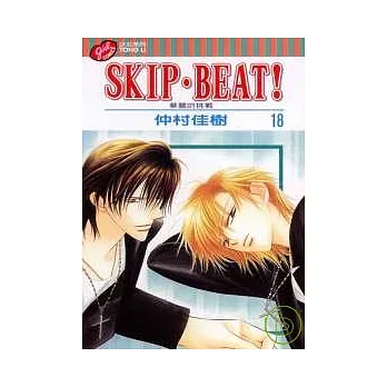 SKIP. BEAT!華麗的挑戰 18