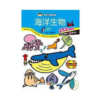 海洋生物