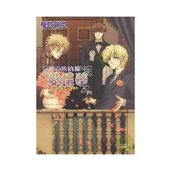 貴族偵探愛德華5開啟琥珀門扉的身影