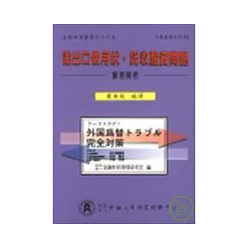 進出口信用狀託收融資問題案例解析