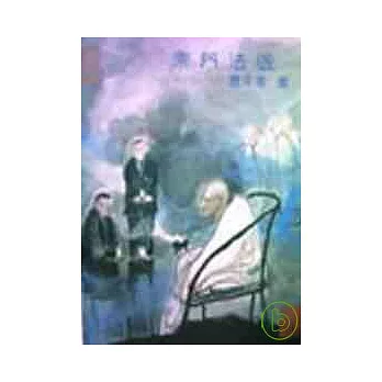 宗門法眼（修訂版）附贈超意境CD