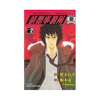 偵探事務所 5〞2完