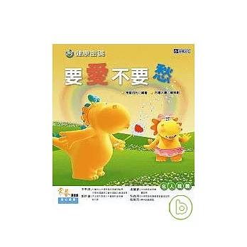 要愛不要愁