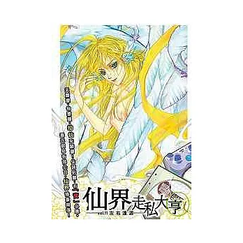 仙界走私大亨11