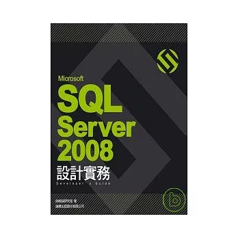 Microsoft SQL Server 2008 設計實務(附光碟)