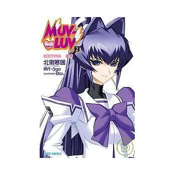 MUV-LUV 2EXTRA 友情