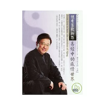 但有舊歡新怨(無書，2CD)