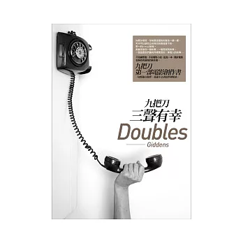 三聲有幸—電影創作書(1書+1 DVD)