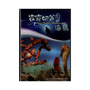 窈窕奶爸-海馬DVD(中英)