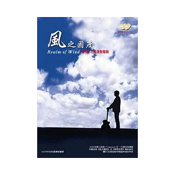 風之國度（附2CD）