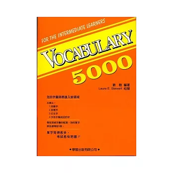 Vocabulary 5000(書+MP3)