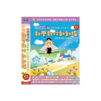 教學教材動動腦(無書，附10CD)