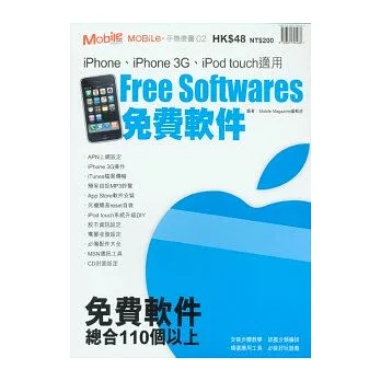 Free Softwares免費軟件