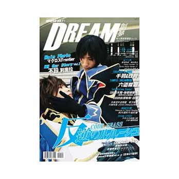 DREAM創夢同人資訊情報誌.14