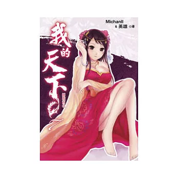 我的天下07(限)