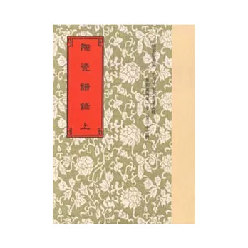 陶瓷譜錄13種(全2冊)