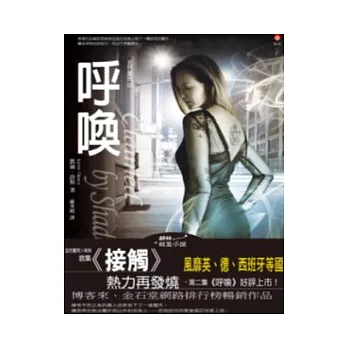 五芒星咒02呼喚Claimed by Shadow