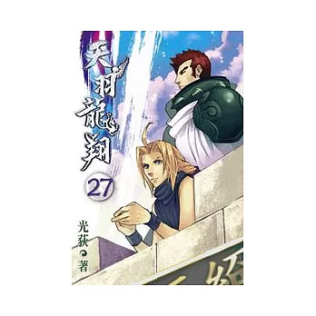 天羽龍翔27