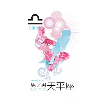 男Ｘ男星座　天平