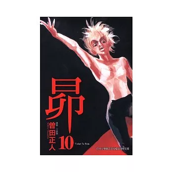 昴 10