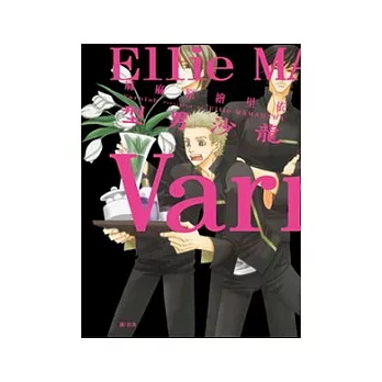 Varnish - 型男沙龍 全1冊