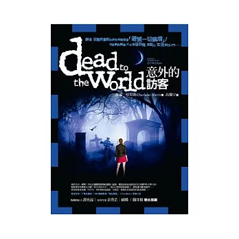 南方吸血鬼系列:意外的訪客