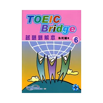 TOEIC Bridge試題題解本(6)(附CD)