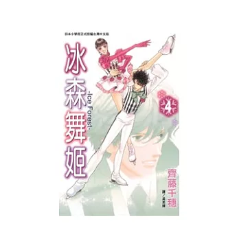 冰森舞姬 - Ice Forest - 4