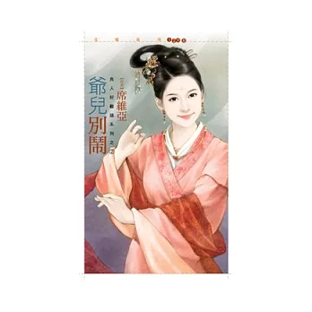 爺兒別鬧：良人好難搞系列之二