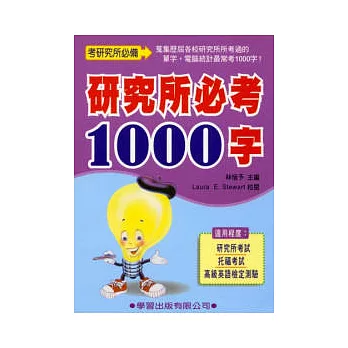 研究所必考1000字