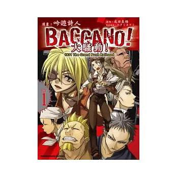 BACCANO!大騷動! 1931 The Grand Punk Railroad 01