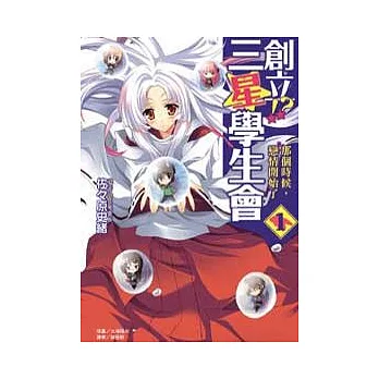 創立！三星學生會 1
