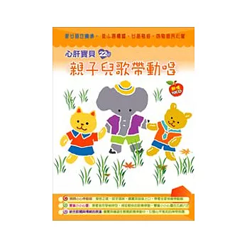 親子兒歌帶動唱(無書,附10CD)