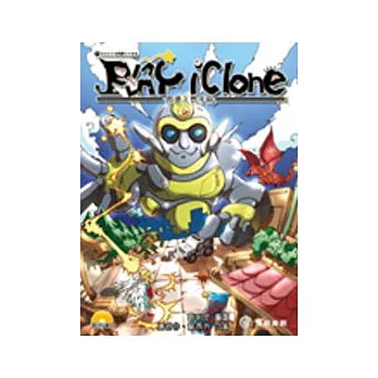 Play iClone即速入門手冊(附DVD)