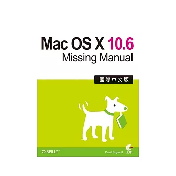 Mac OS X 10.6 Missing Manual國際中文版