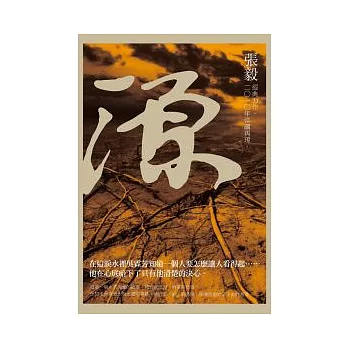 源