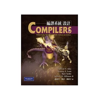 編譯系統設計(2nd Edition)