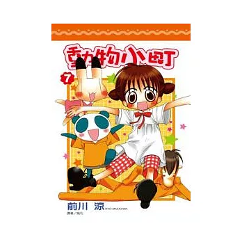 動物小町(07)