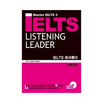 IELTS高分聽力(增訂版)