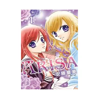 ARISA ~ 雙子迷情 ~ (01)