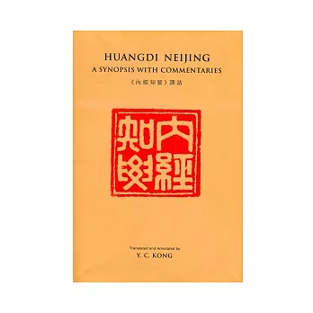 Huangdi Neijing: A Synopsis with Commentaries