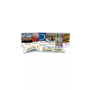 寫給大家的中國地理(一套十四冊,附精美書盒,附贈《寫給大家的臺灣地理》)