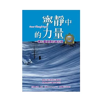 寧靜中的力量：一場心靈健康的普拉提