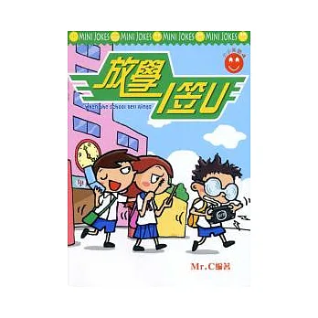 放學I笠U