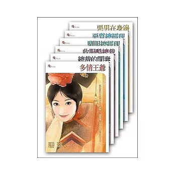 ROSE小小說套書-2，全套共48冊 (RS049-RS096)
