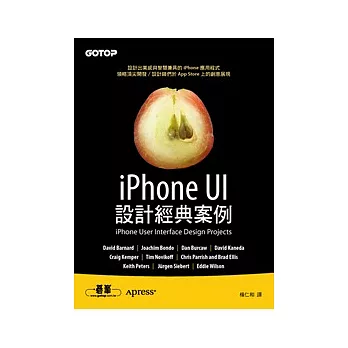 iPhone UI設計經典案例