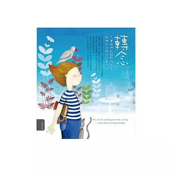 轉念：心情圖文書